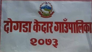 भागरथीको परिवारलाई गाउँपालिका ले ५ लाख राहत दिने