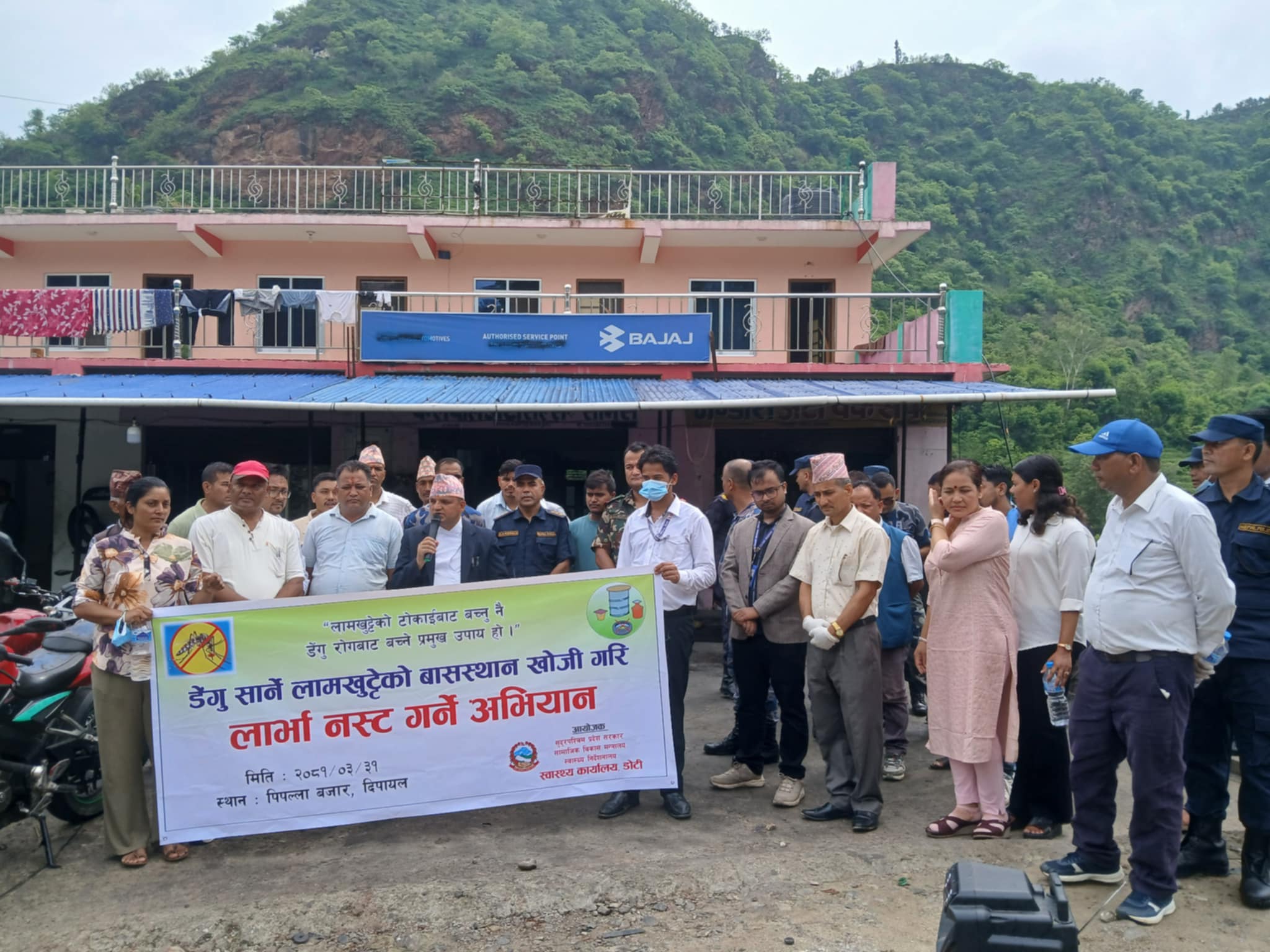 दिपायलमा डेङाे नियन्त्रण सम्बन्धि जनचेतनामूलक कार्यक्रम सम्पन्न 