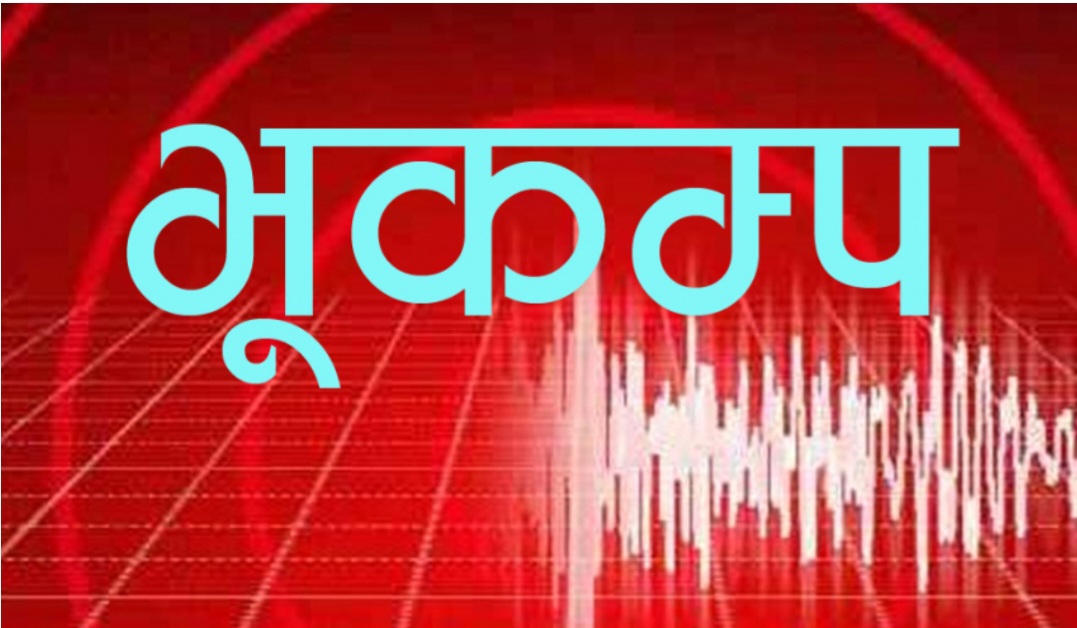 चीन केन्द्रबिन्दु भएर ७ म्याग्निच्युडको भूकम्प,नेपालमा पनि ठुलै धक्का